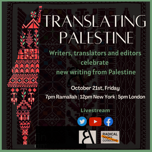 
                  
                    October 21: Translating Palestine
                  
                
